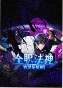 热血动画星轨少年在线观看
